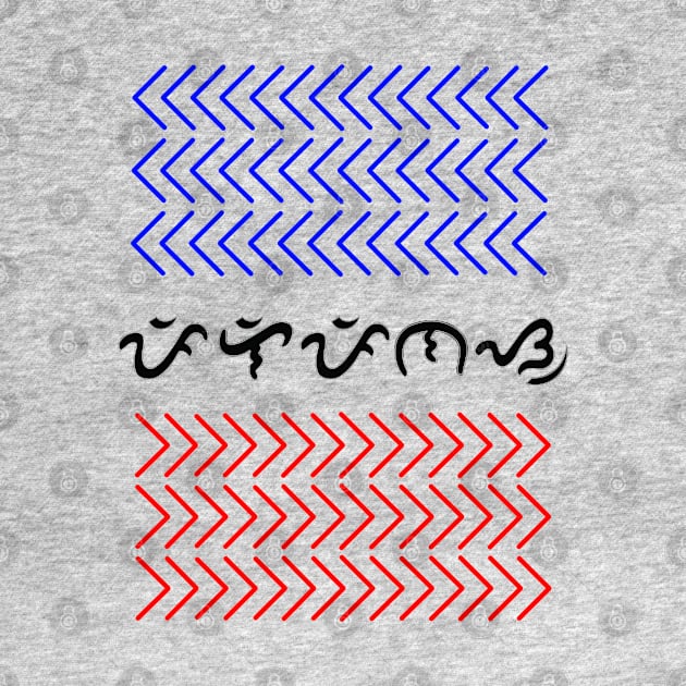 Tribal Pattern / Baybayin word Pilipinas (Philippines) by Pirma Pinas